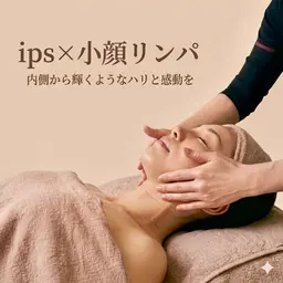 【細胞覚醒】最先端iPS×ヒト幹細胞Wアプローチ！劇的小顔リフト80分10000円