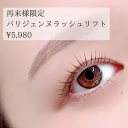 【来店履歴2か月以内の方限定】パリジェンヌラッシュリフト(WケアTR付) (60分)