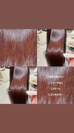 minimoだけこの価格🫧似合わせカット＋髪質改善カラー 🫧