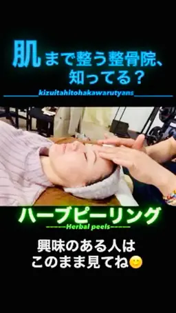 【骨格リフト小顔】むくみ撃退 × 美姿勢ライン《60分》