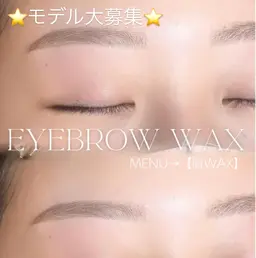 美眉WAX 練習モデル様募集💎✨️