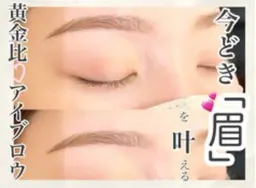 ◆リピート率98%◆美眉毛アイブロウWAX/まゆげ/眉毛サロン