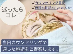 【メニューに迷った方はこちら】肌悩みをお聞きし施術内容をご提案いたします