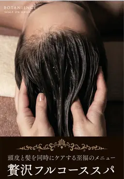 【ご新規限定❤️‍🔥】✨贅沢フルコーススパ✨