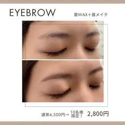 眉Wax＋眉メイクで、美眉へ整えます。眉を描くのが苦手な方オススメ✨いつものメイクを少しでも楽に🥰