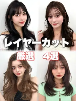 🉐人気No.1クーポン🩵小顔になれる全体カット＋透明感カラー＋AYUNCHE 1stepTR+コテ巻き日予約⭕️