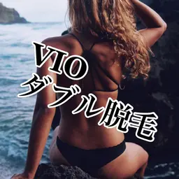 【女性】🧡🌈ミニモ限定価格🌈🧡VIOダブル脱毛(WAX脱毛＋最新式高速美肌光脱毛)✨★