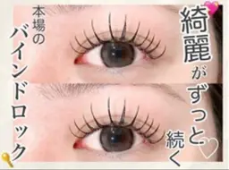 ‎🤍持ち2倍︎‎🤍バインドロック120本∕ 60束❄️🎀(無料コーティング仕上げ)