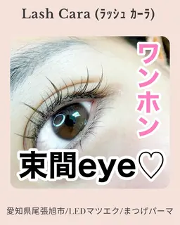 すぐ予約限定❤️LEDマツエク🎄フラットラッシュ140までorボリュームラッシュ100まで！ワンホンも可能！