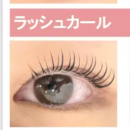 ラッシュカール