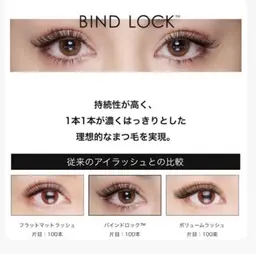 新規オフ無料❤️【持続力No1】バインドロック 60束¥6500