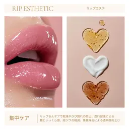 リップるん(唇ケア)