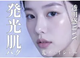 小顔とトーンアップに✨️光フェイシャル