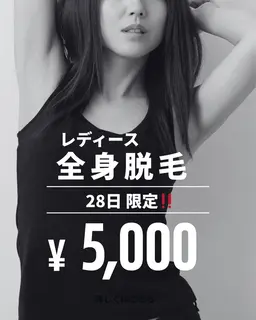 《28日限定》レディース全身脱毛