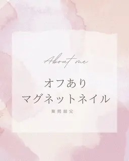 【マグネット】オフあり (光の入れ方指定不可)