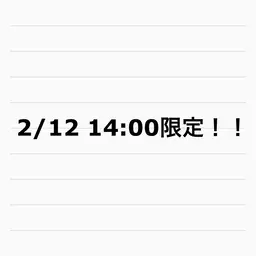 【2/12 14:00限定！】フラット120本＋アイブロウWax¥0