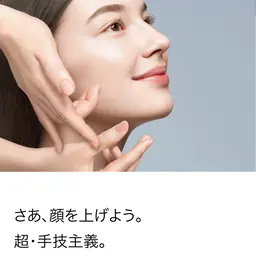 フェイシャルエステ