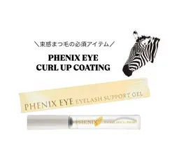 【フェニックスコーティング剤】(商品のみの購入も可能◎)