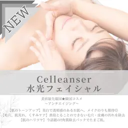 【NEW】美容最先端国⭐︎韓国コスメCelleanser 水光フェイシャルお試しコース