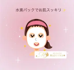 水素ガス💧フェイシャルエステ   地球で一番小さな元素の力