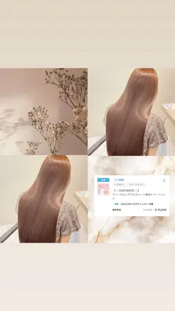 【✨1/15限定✨】🌈ブリーチなしダブルカラー🌈12000円⇨10000円　COTAシャンプー付き