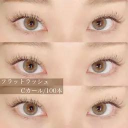 ☁️ フラットラッシュ 100本 ☁️