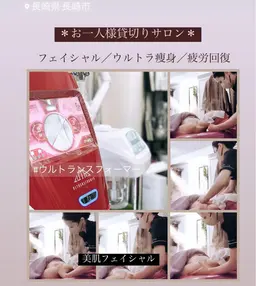 ウルトラボディ引締め60分➕フェイシャル炭酸ガスパックコースでくすみむくみ解消、引き締まったうる艶肌へ✨✨