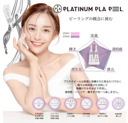 ☆新メニュー☆韓国肌管理プラピール×LDM 水玉リフティング