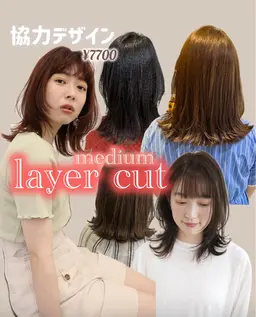 ✂️協力デザイン枠✂️レイヤーカット＋TR✨【¥11000→¥7700】