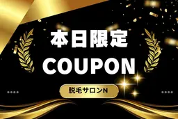 【2月1日限定✨】眉毛ワックスでぼさぼさ眉毛卒業♪😊❗特別大特価（ 税込）4,000円
