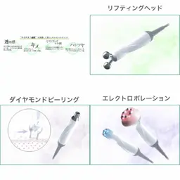 ダイヤモンドピーリング