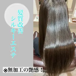 【艶度No.1メニュー✨】髪質改善カラー&シルキーエステ
