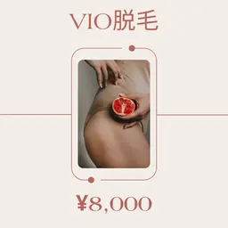 【脱毛】男性も女性も◎VIO脱毛🌈