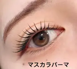 マスカラパーマ（美容液付き）