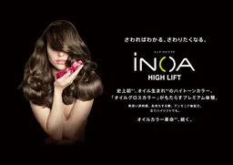 【ダメージレスエイジングケア】INOAオイルカラー＋2STEPトリートメント※ロング料金無し