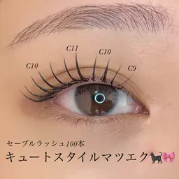 【10​〜​20代限定メニュー⭐️】マツエク セーブルラッシュ120本👀🌿 アイシャンプー付き🫧