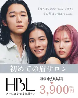 HBL［ハリウッドブロウリフト］➕眉周りWAX脱毛 練習モデル