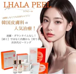 【レディース】【韓国肌管理】ララピール＋ララゲルマスク仕上げで透明ツヤ肌へ☆
