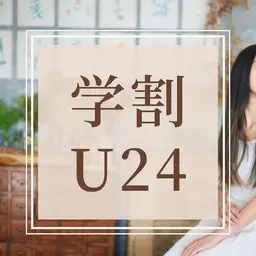 🌸学割U24🌸 話題のハリウッドブロウリフト(眉毛パーマ×眉毛WAX)