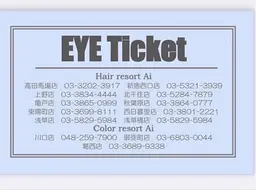 【お得な回数券🎟️】メンズアイブロウwax 15400円⇨11000円