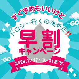 【早割キャンペーン】【4/1​〜​の予約】全身オイルマッサージ40分 ✨【65% OFF❗️】【栄・名古屋駅地区より安い】