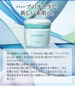 くすみが気になる方におすすめ！お顔とデコルテまでのエステ アドバンスコース+剥離しないハーブピーリングパック