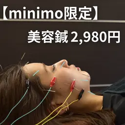 身体の基本に基づく美容鍼