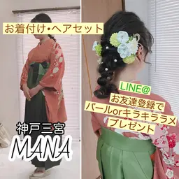 袴着付け + 一般ヘアセット付き
