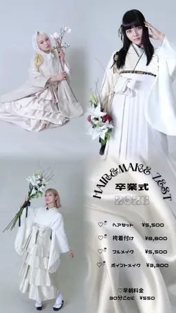 卒業式🎓袴着付け