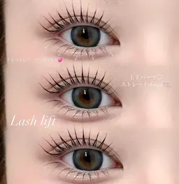 【新規／当日限定✨】ラッシュリフト（上下セット）