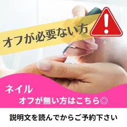 フレンチ（クリアベース）　⚠️⚠️⚠️ネイルのオフなし⚠️⚠️⚠️