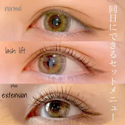 『上のみラッシュリフト + ボリュームラッシュ120本まで⛄️』当店だからできる同日施術のセットメニュー❤︎