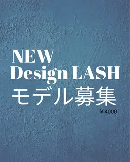 【期間限定】デザインラッシュモデル募集👀似合わせ提案