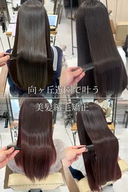 【うねり・広がり改善】ナチュラル美髪縮毛矯正+骨格矯正カット+オージュアトリートメント